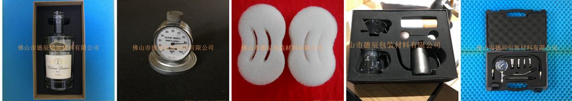 海綿內(nèi)托，海綿內(nèi)襯，海綿盒